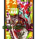 پوستر باکیفیت از مانگا و انیمه محبوب "اره‌برقی مرد" (Chainsaw Man) با طرح شخصیت دنجی. ایده‌آل برای طرفداران پرشور این اثر. موجود در سایزهای ۷۰x۴۰ و ۶۰x۴۰ سانتی‌متر.